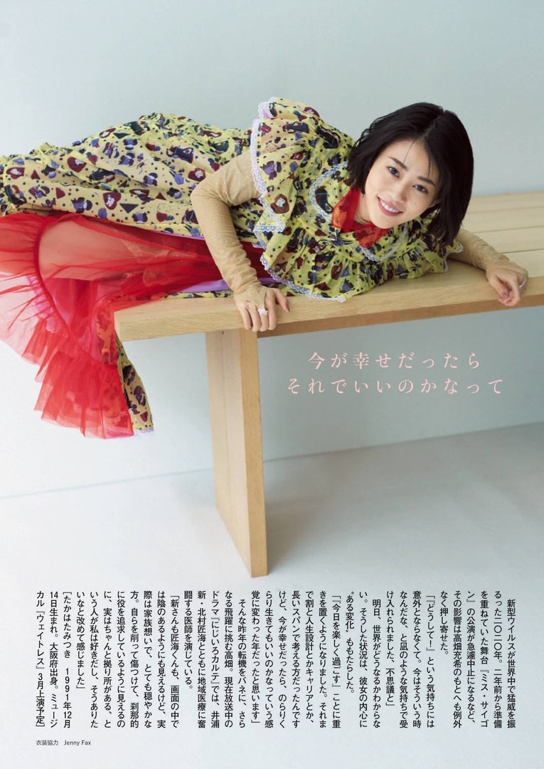 高畑充希